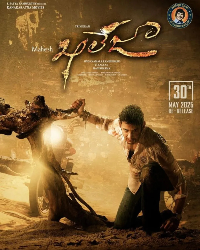 Khaleja – Re-releasing on May 30, 2025
