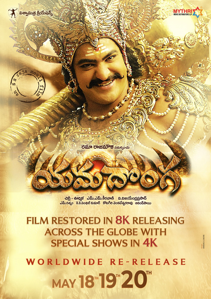 Yamadonga – Re-releasing on May 18, 2025