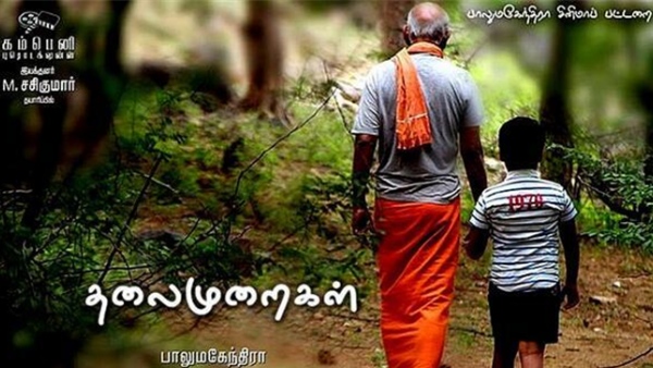 தலைமுறைகள்
