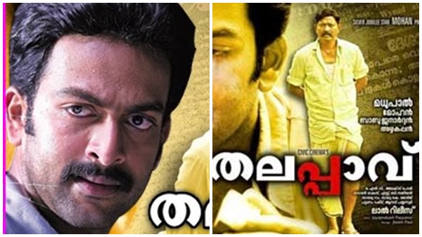 തലപ്പാവ്