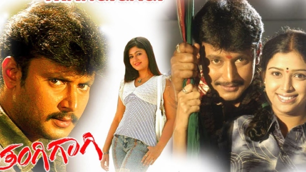 ತಂಗಿಗಾಗಿ