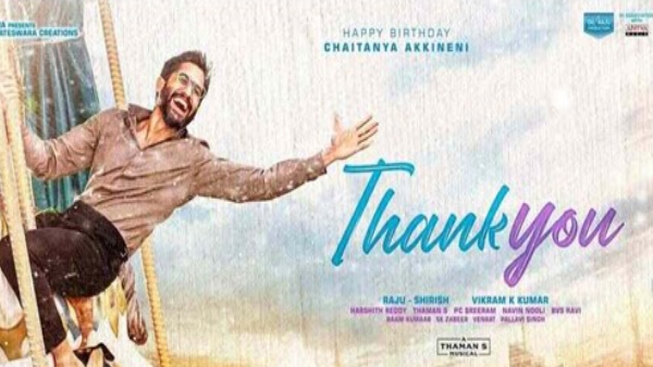 థాంక్యూ