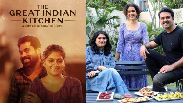 द ग्रेट इंडियन किचन