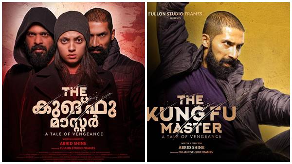 ദി കുങ്ഫു മാസ്റ്റര്‍