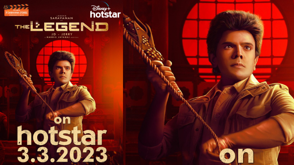 தி லெஜெண்ட்