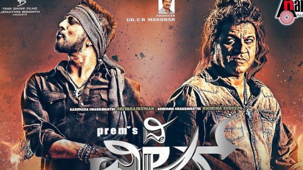 ದಿ ವಿಲನ್