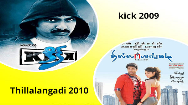 தில்லாலங்கடி