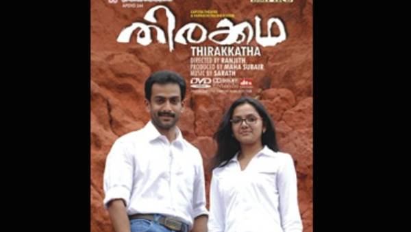 തിരക്കഥ