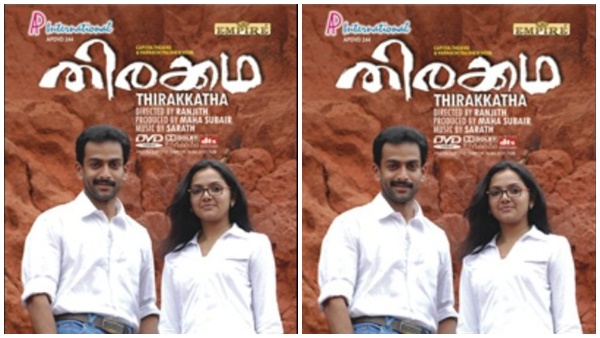 തിരക്കഥ