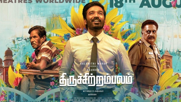 திருச்சிற்றம்பலம்