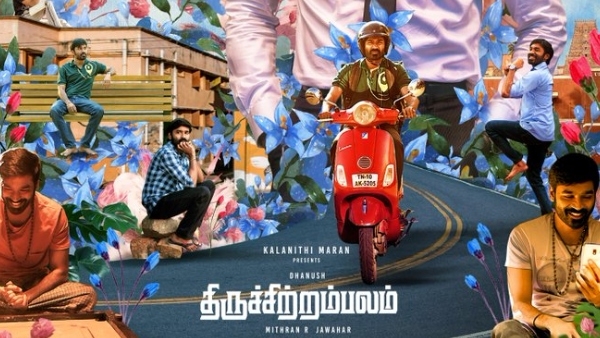 திருச்சிற்றம்பலம்