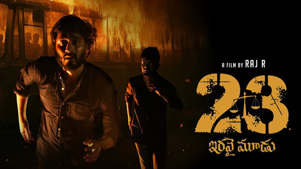 Telugu Movies Releasing in Theaters