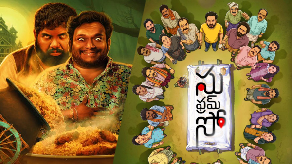 Telugu Movies Releasing in Theaters