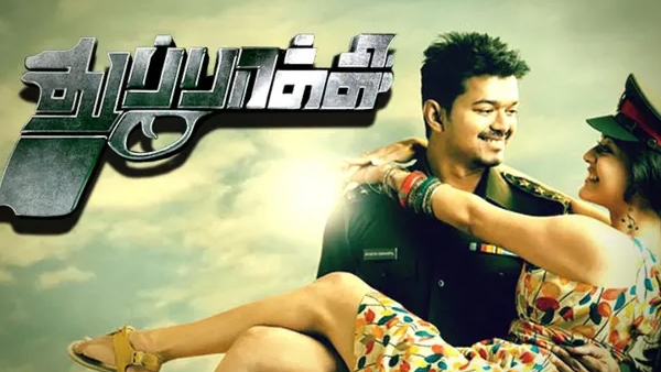 துப்பாக்கி