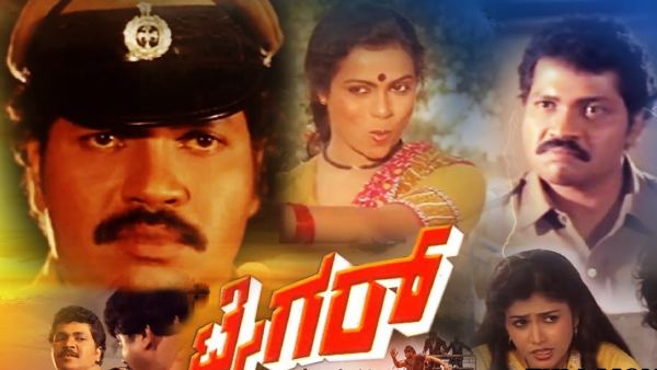 ಟೈಗರ್ 1986