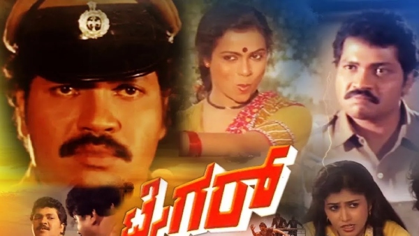 ಟೈಗರ್ 1986