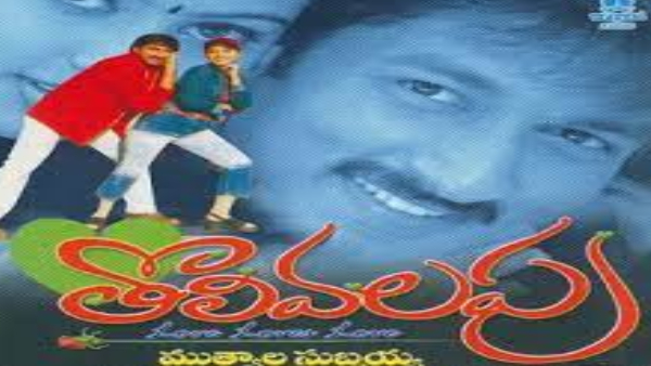 తోలివలపు