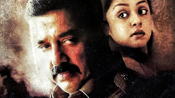 Vettaiyaadu Vilaiyaadu