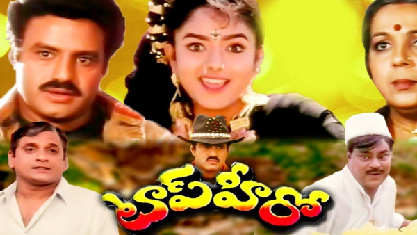 టాప్ హీరో