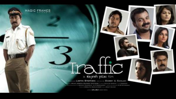 ട്രാഫിക്