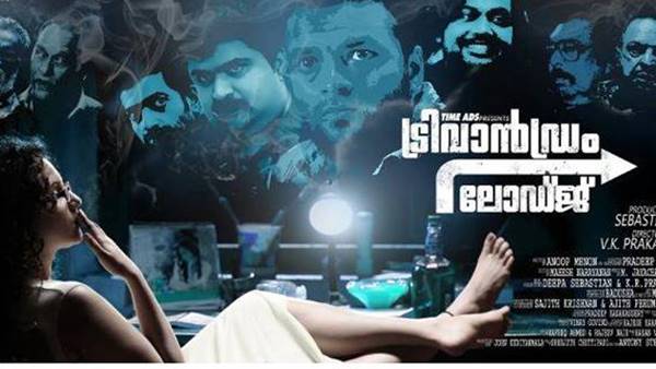 ട്രിവാൻഡ്രം ലോഡ്ജ്