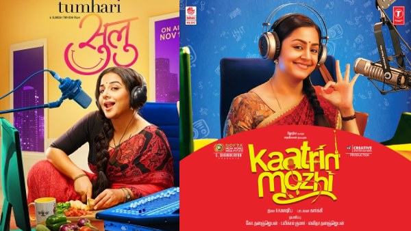 तुम्हारी सुलू