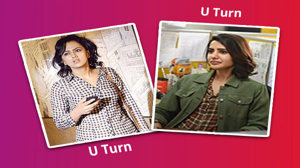 யூ டர்ன்