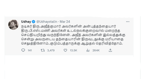 நடிகர் / அரசியல் தலைவர்