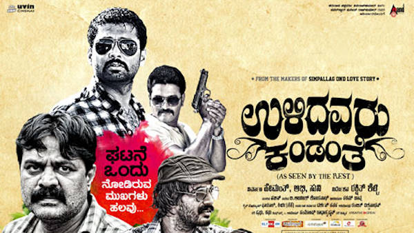 ಉಳಿದವರು ಕಂಡಂತೆ