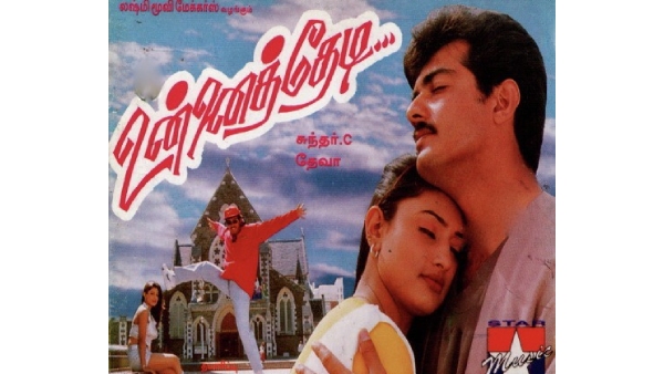 உன்னை தேடி