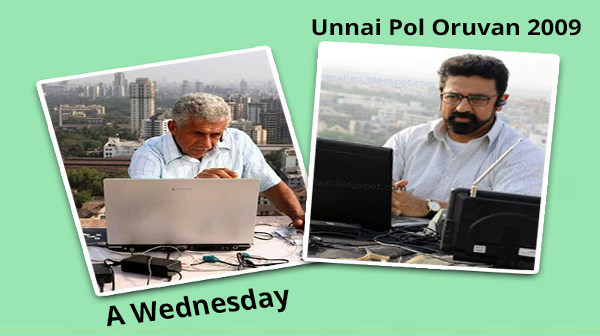 உன்னைப் போல் ஒருவன்