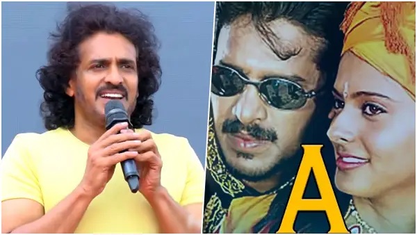 ಉಪೇಂದ್ರ