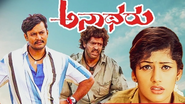 ಉಪೇಂದ್ರ