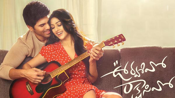 ఊర్వశివో రాక్షసివో