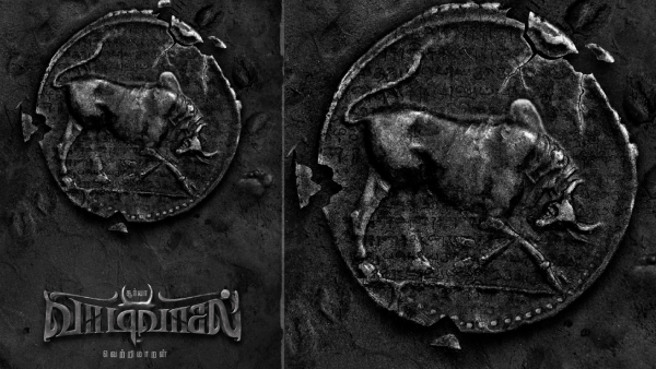 வாடிவாசல்