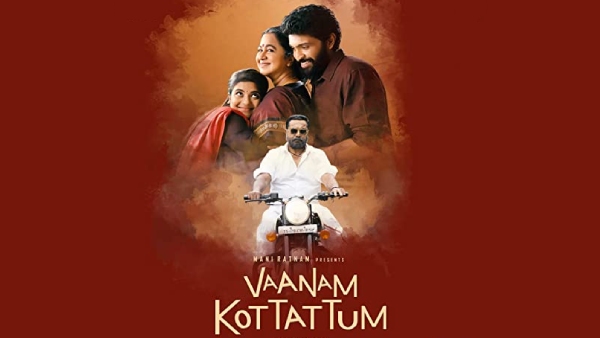 வானம் கொட்டட்டும்