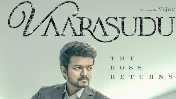 వారసుడు