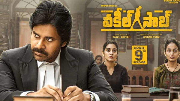 వకీల్ సాబ్