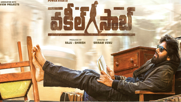 వకీల్ సాబ్