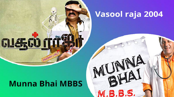 வசூல் ராஜா எம் பி பி எஸ்