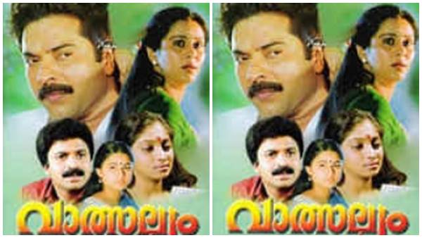 വാത്സല്യം