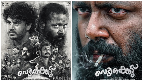 വെടിക്കെട്ട്