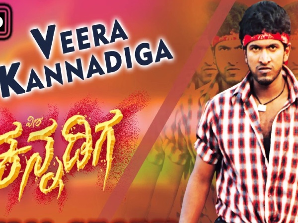 ವೀರ ಕನ್ನಡಿಗ