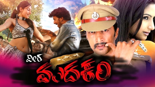 ವೀರ ಮದಕರಿ