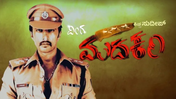 ವೀರ ಮದಕರಿ