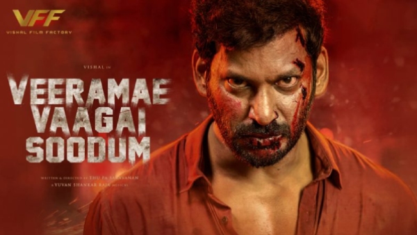 வீரமே வாகை சூடும்