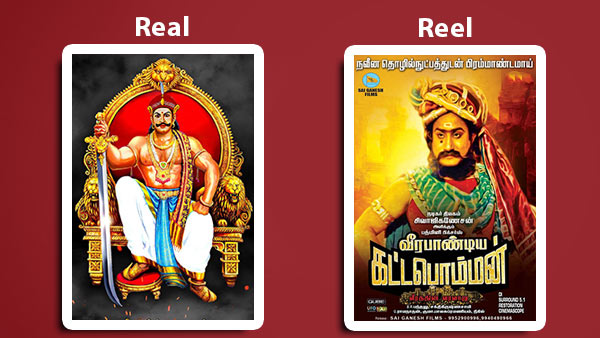 வீரபாண்டிய கட்டபொம்மன்