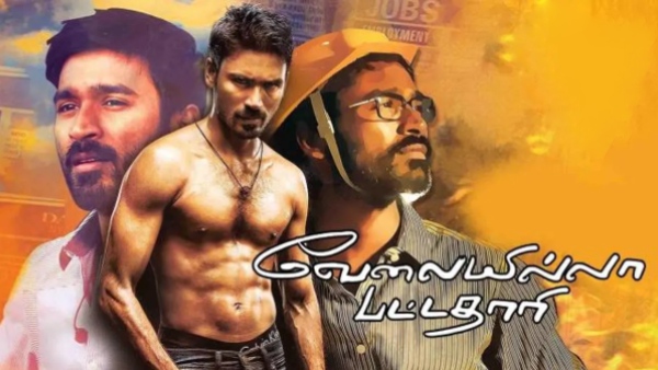 வேலையில்லா பட்டதாரி