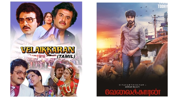 வேலைக்காரன்