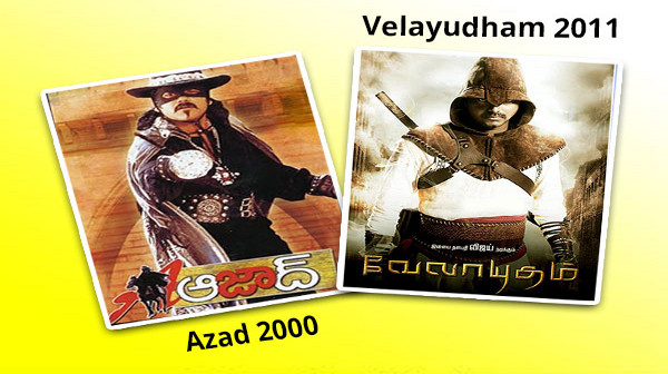 வேலாயுதம்